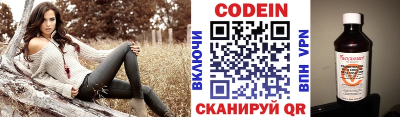 Кодеин напиток Lean (лин)  мега сайт  Шумерля  купить наркоту 