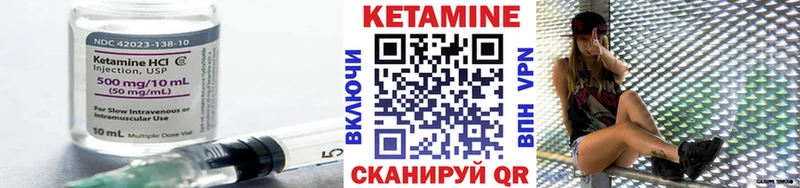 КЕТАМИН VHQ  Шумерля 